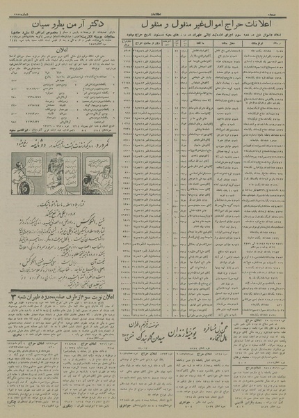 پرونده:Ettelaat13141108.pdf