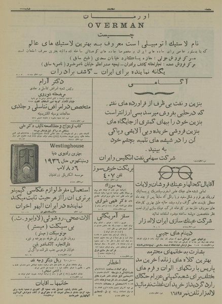 پرونده:Ettelaat13141108.pdf