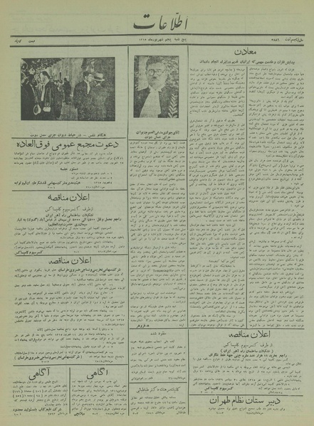 پرونده:Ettelaat13150605.pdf