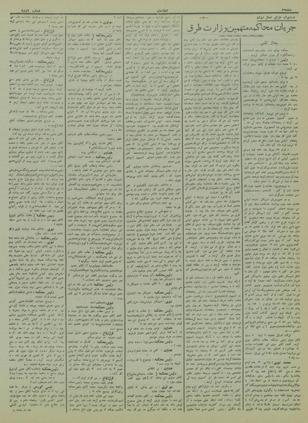 پرونده:Ettelaat13150605.pdf