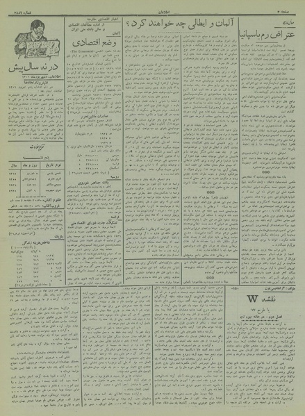 پرونده:Ettelaat13150605.pdf