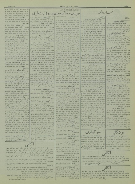 پرونده:Ettelaat13150605.pdf