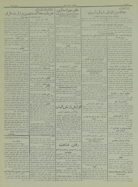 پرونده:Ettelaat13150605.pdf