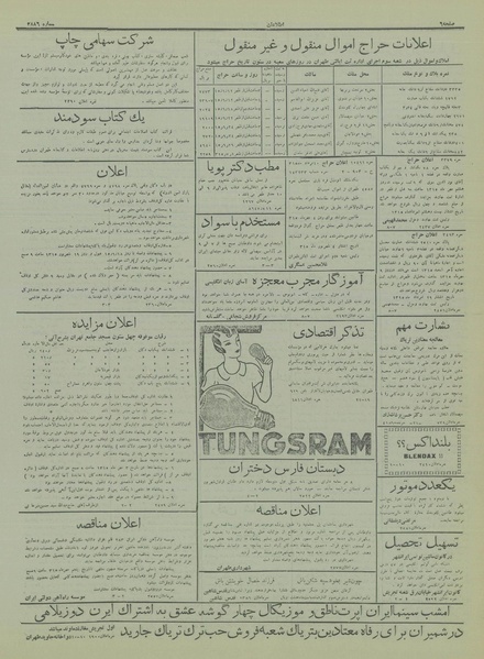 پرونده:Ettelaat13150605.pdf