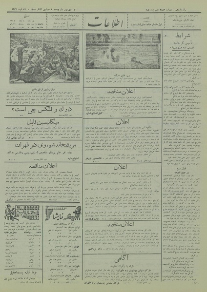 پرونده:Ettelaat13150605.pdf