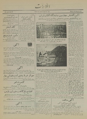 Ettelaat13170304.pdf