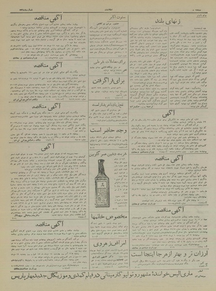 پرونده:Ettelaat13170304.pdf