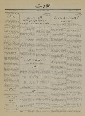 Ettelaat13180103.pdf