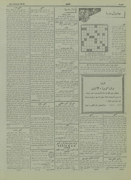 پرونده:Ettelaat13180911.pdf