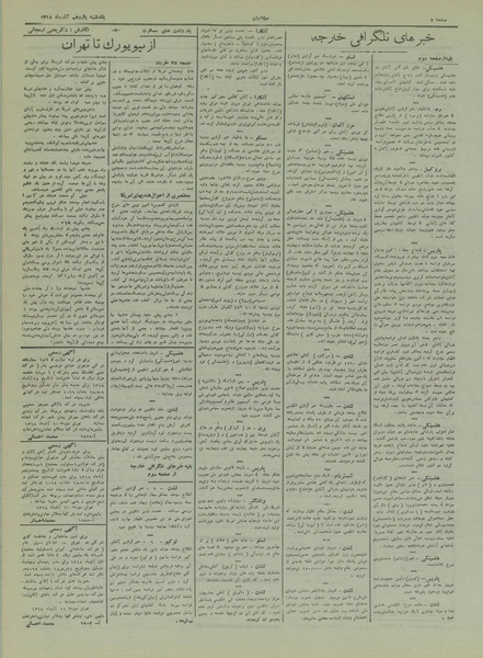 پرونده:Ettelaat13180911.pdf