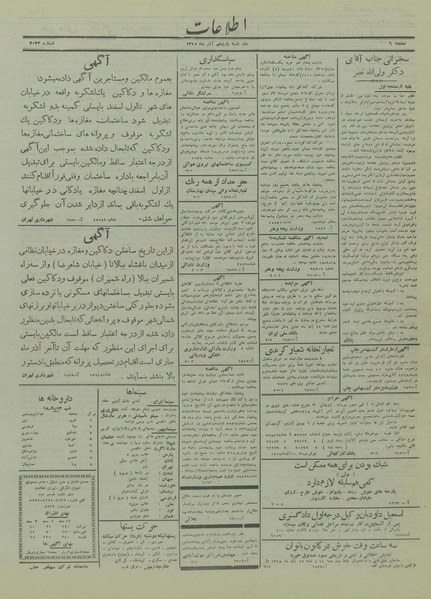 پرونده:Ettelaat13180911.pdf