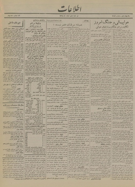 پرونده:Ettelaat13181206.pdf