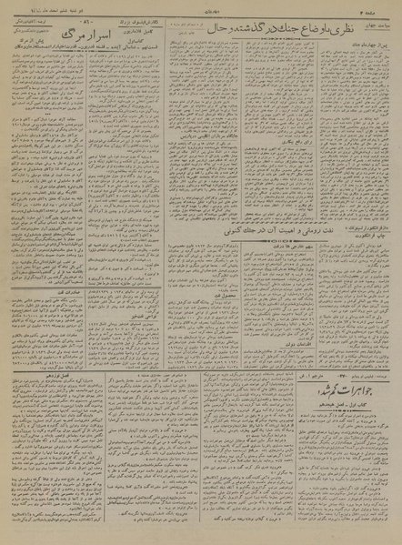 پرونده:Ettelaat13181206.pdf