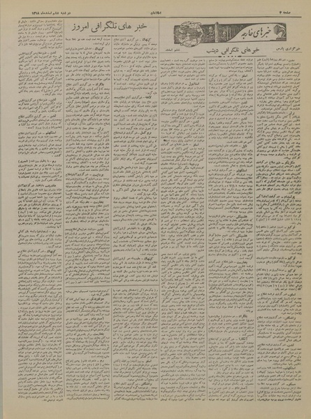 پرونده:Ettelaat13181206.pdf