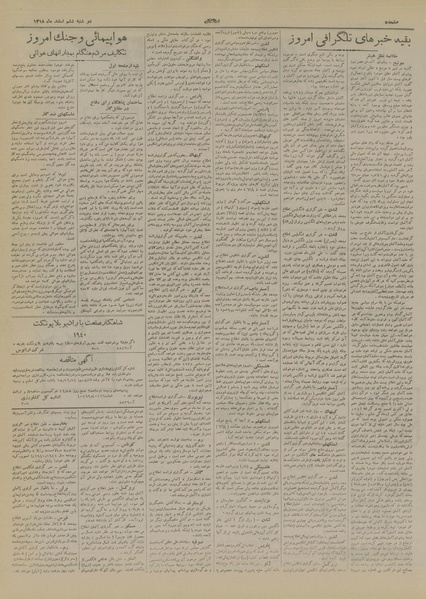 پرونده:Ettelaat13181206.pdf