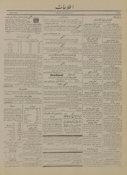 پرونده:Ettelaat13181206.pdf