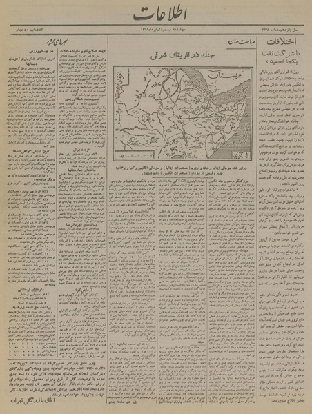 پرونده:Ettelaat13190426.pdf