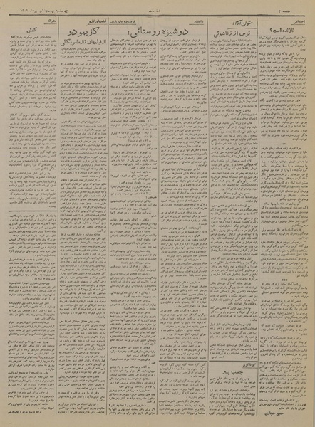 پرونده:Ettelaat13190426.pdf