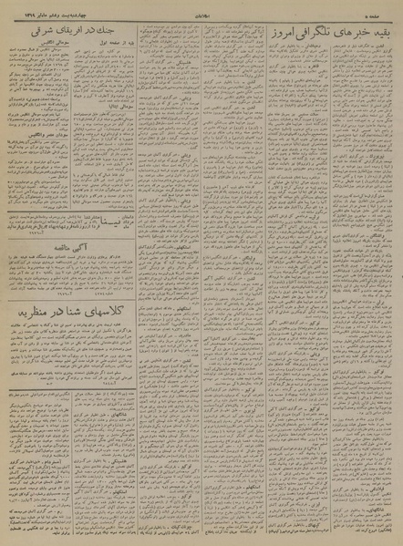 پرونده:Ettelaat13190426.pdf