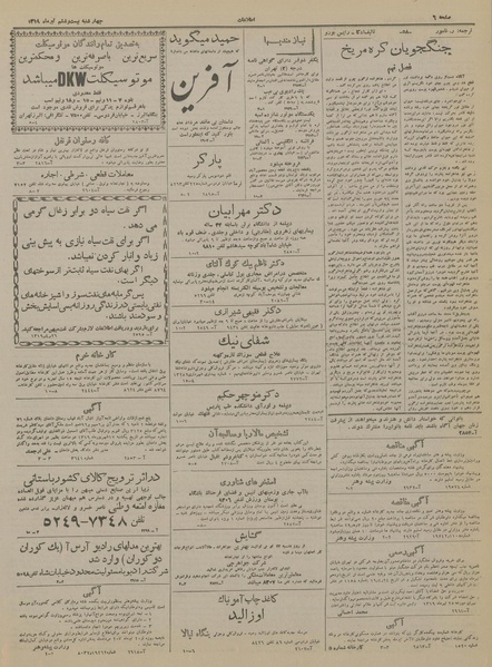 پرونده:Ettelaat13190426.pdf