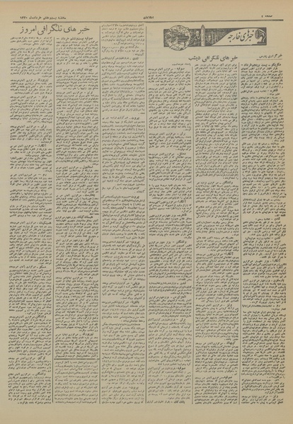 پرونده:Ettelaat13200327.pdf