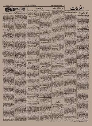 Ettelaat13210301.pdf