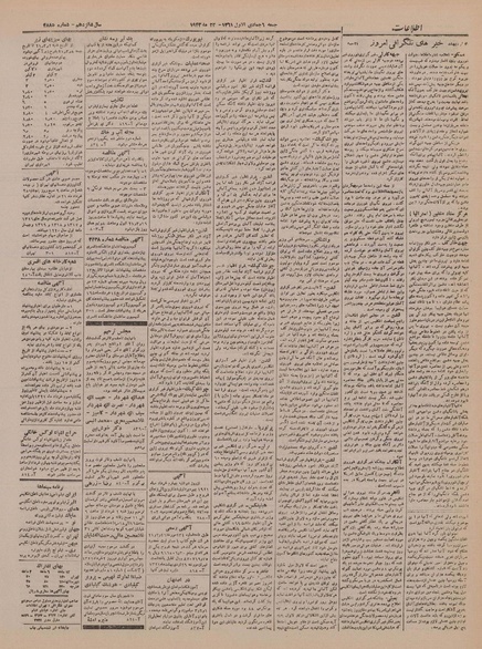 پرونده:Ettelaat13210301.pdf