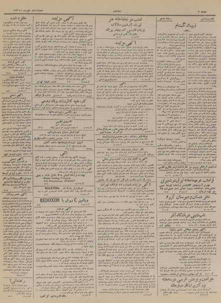 پرونده:Ettelaat13230611.pdf