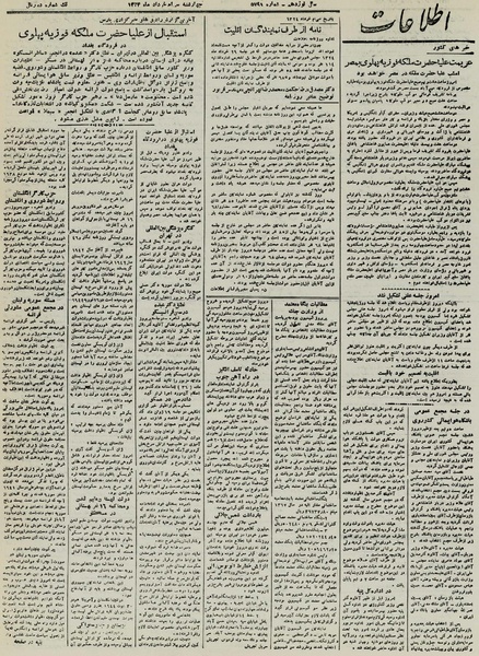 پرونده:Ettelaat13240330.pdf