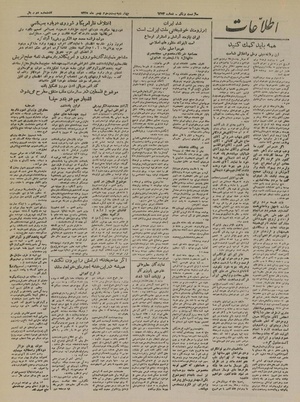 Ettelaat13251123.pdf