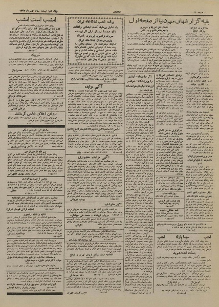 پرونده:Ettelaat13251123.pdf