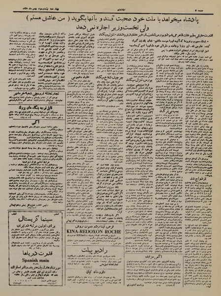 پرونده:Ettelaat13251123.pdf