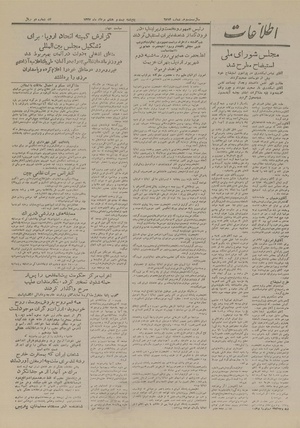 Ettelaat13270528.pdf