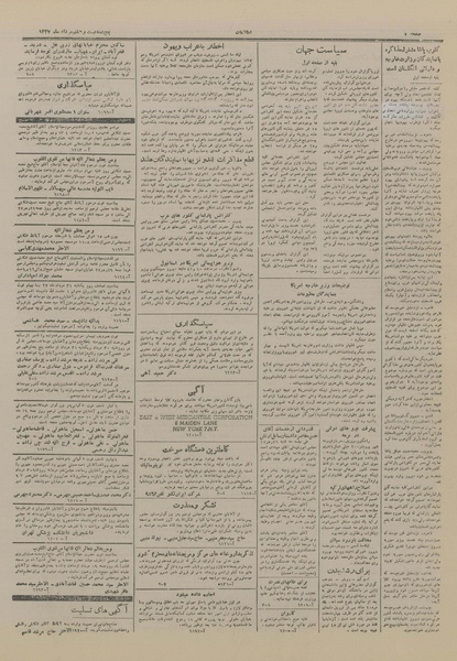 پرونده:Ettelaat13270528.pdf