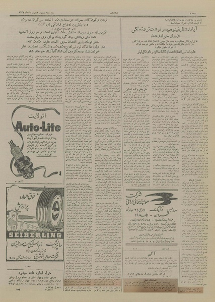 پرونده:Ettelaat13270528.pdf