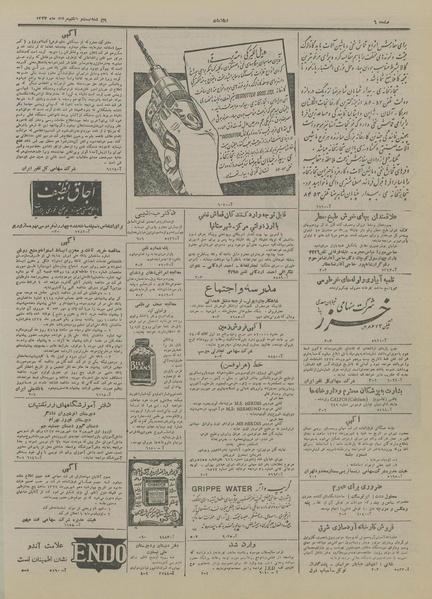 پرونده:Ettelaat13270528.pdf