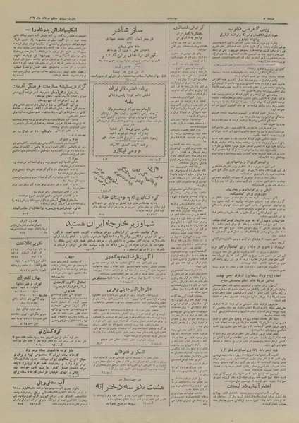 پرونده:Ettelaat13270528.pdf