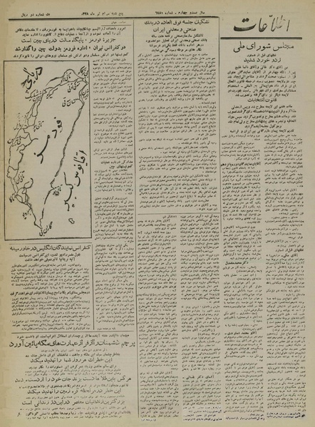 پرونده:Ettelaat13280430.pdf