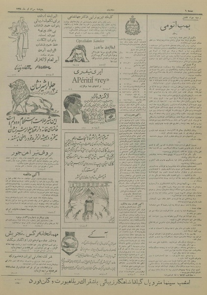 پرونده:Ettelaat13280430.pdf