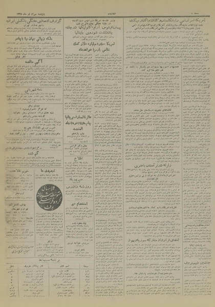 پرونده:Ettelaat13280430.pdf