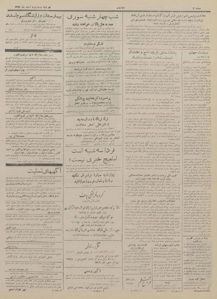 پرونده:Ettelaat13281222.pdf