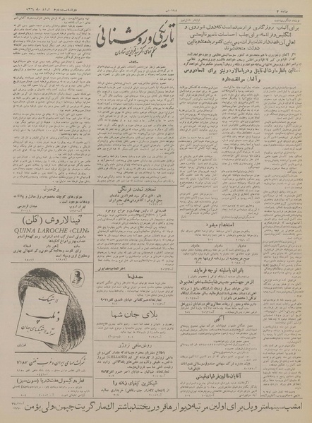 پرونده:Ettelaat13281222.pdf