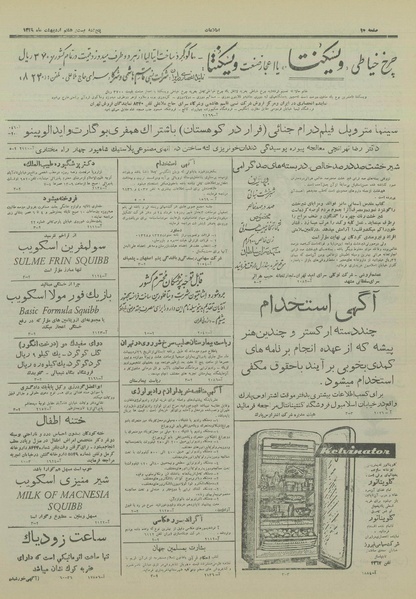 پرونده:Ettelaat13290228.pdf