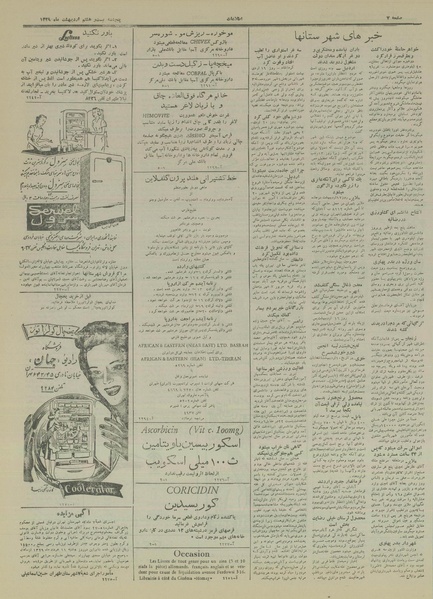 پرونده:Ettelaat13290228.pdf