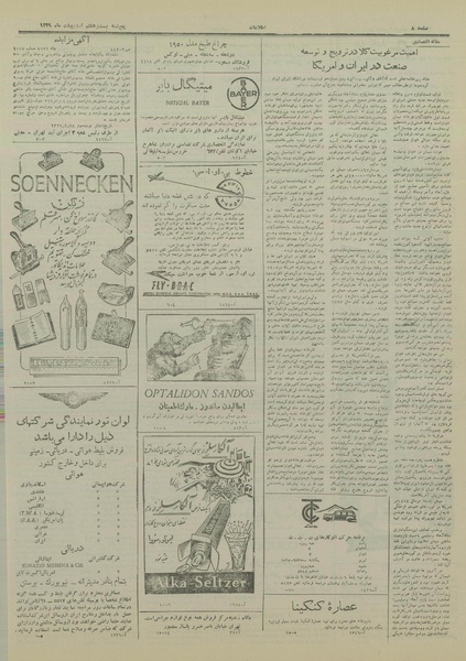 پرونده:Ettelaat13290228.pdf