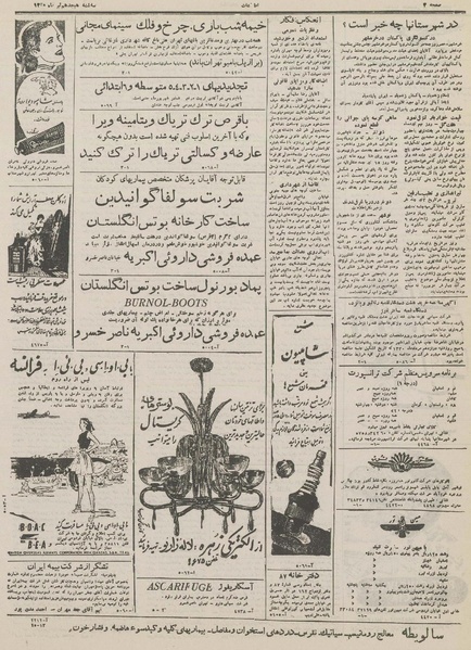 پرونده:Ettelaat13300418.pdf