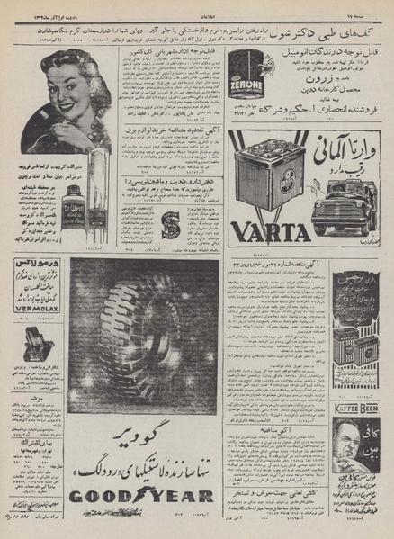 پرونده:Ettelaat13320901.pdf