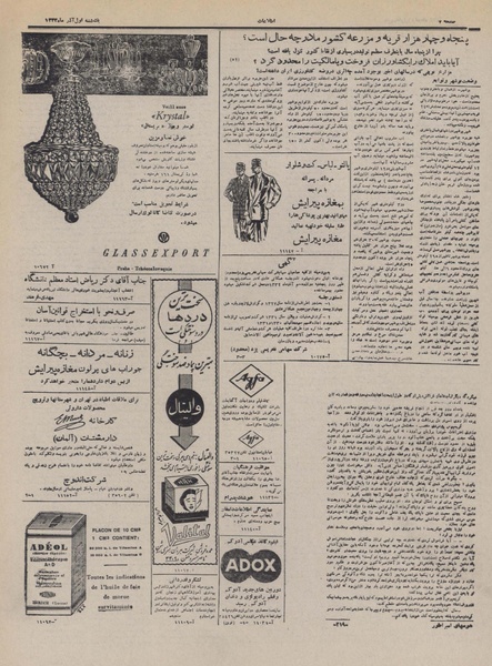 پرونده:Ettelaat13320901.pdf