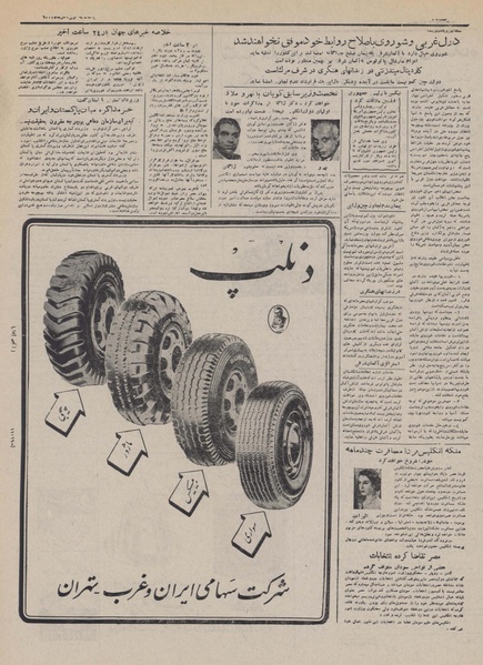 پرونده:Ettelaat13320901.pdf