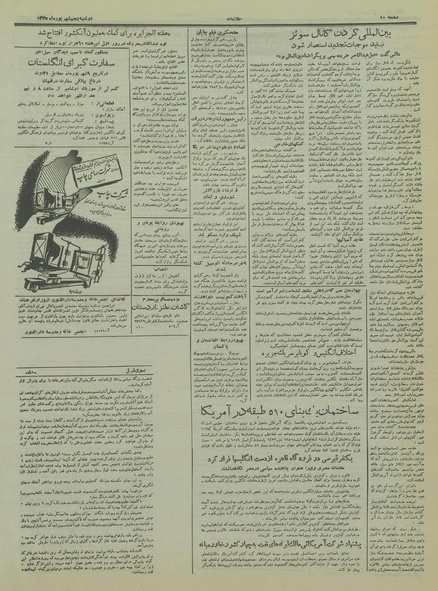 پرونده:Ettelaat13350605.pdf